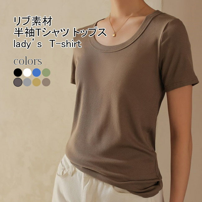 【5と0のつく日★全店ポイント5倍】Tシャツ レディース カットソー サマーニット 半...