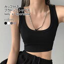 【送料無料】スポーツブラ レディース インナー 無地 Uネック ノースリーブ ノーワイヤー トップス カジュアル カップ付き 着痩せ 柔らかい シンプル 女性 ...
