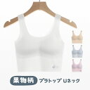 メーカー希望小売価格はメーカーカタログに基づいて掲載しています■4色展開、子供用一体式ブラトップ 子供用、一体式カップ付きインナー ブラトップが新入荷 ストレッチ素材を採用して、体の動きに程良くフィットします。 通気性に優れているので、肌触りがサラサラとして爽やかです。 シームレスなのでアウターにひびきにくくて快適な着心地です。 カップは取り外せるだから胸二重インナーとしても使いやすいです。 制服のブラウスから透けにくいので、学校に安心して着ていけます。