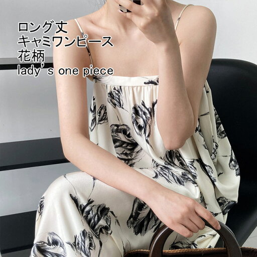 【最大10%offクーポン&ポイント2倍】【送料無料】キャミワンピース レディース ロングワンピース インナー 花柄 ボートネック ノースリーブ Aライン マキシ丈 トップス カジュアル スリット入り ハイウエスト ファスナー付き ゆったり 動きやすい 【最大10%offクーポン&ポイント2倍】【送料無料】キャミワンピース レディース ロングワンピース インナー 花柄 ボートネック ノースリーブ Aライン マキシ丈 トップス カジュアル スリット入り ハイウエスト ファスナー付き ゆったり 動きやすい