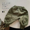 【Fashion SALE&半額商品多数&お得クーポン】【送料無料】長ズボン キッズ ロングパンツ 無地 リブ裾 裏起毛 ストレート ボトムス カジュアル ウエ...