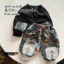 【Fashion SALE&半額商品多数&お得クーポン】【送料無料】長ズボン キッズ ロングパンツ プリント リブ裾 ストレート 裏起毛 厚手 ボトムス カジュ...