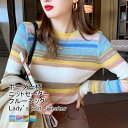 【Fashion SALE&半額商品多数&お得クーポン】【送料無料】ニットセーター レディース インナー ボーダー柄 クルーネック 長袖 配色 タイト 軽量 薄...