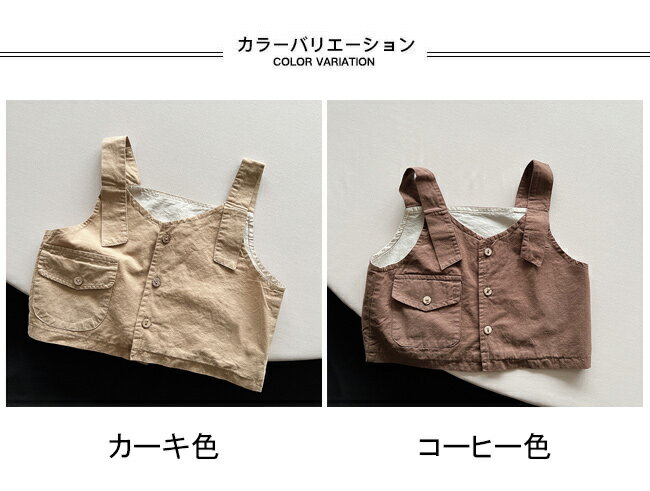 【送料無料】ベスト キッズ ライトアウター 無地 肩紐 前開き 軽量 ノースリーブ ...