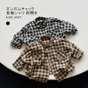 【Fashion SALE&半額商品多数&お得クーポン】【送料無料】長袖シャツ キッズ ライトアウター ギンガムチェック 折り襟 前開き 胸ポケット トップス ...