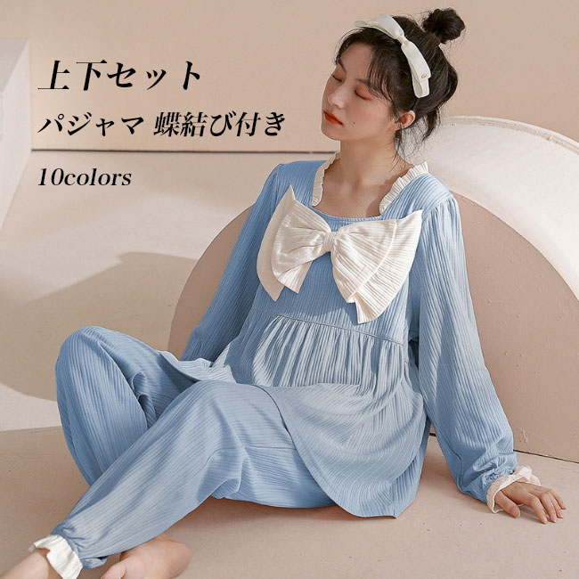 メーカー希望小売価格はメーカーカタログに基づいて掲載しています 商品詳細 レディース用、蝶結び付きパジャマ ルームウエアが新入荷 大きめの蝶結びとフリル付きのデザインで可愛さアップします。 袖口にはゴム入りで、腕まくりしても落ちてこなくて便利です。 ウエストは楽ちんな総ゴム仕様で脱ぎ着もしやすくて簡単です。 程よくゆったりとしたシルエットで、締め付けなくて快適です。 柔らかくて肌触りの良い綿生地を採用して、快適な着心地です。 就寝時のパジャマは勿論、お宅での部屋着としてもおすすめです。 カラー：color1-color10 素材　コットン サイズ　M　L XL 2XL M　 おすすめの身長（cm）：150-160 おすすめの体重（kg）：35-47.5 L　 おすすめの身長（cm）：158-168 おすすめの体重（kg）：47.5-55 XL　おすすめの身長（cm）：165-172 おすすめの体重（kg）：55-62.5 2XL おすすめの身長（cm）：170-178 おすすめの体重（kg）：62.5-72.5 ご注意：※素人採寸ですので、若干の誤差がございます、ご了承ください。 中国製 made in China 知っておいて頂きたいこと ※濡れたままの放置や長時間の浸漬はしないで下さい。※汗や雨で湿った状態では特に、注意が必要です。淡い色の衣類・バッグ等を一緒に使用される際にもご注意下さい。※平らな面に置いて測定しておりますので、実際に着用されるとサイズが異なる場合がございますが、予めご了承下さい。※画面上の色はブラウザや設定により、実物とは異なる場合があります。ご了承の上ご注文下さい。■10色展開、レディース蝶結び付きパジャマ レディース用、蝶結び付きパジャマ ルームウエアが新入荷 大きめの蝶結びとフリル付きのデザインで可愛さアップします。 袖口にはゴム入りで、腕まくりしても落ちてこなくて便利です。 ウエストは楽ちんな総ゴム仕様で脱ぎ着もしやすくて簡単です。 程よくゆったりとしたシルエットで、締め付けなくて快適です。 柔らかくて肌触りの良い綿生地を採用して、快適な着心地です。 就寝時のパジャマは勿論、お宅での部屋着としてもおすすめです。