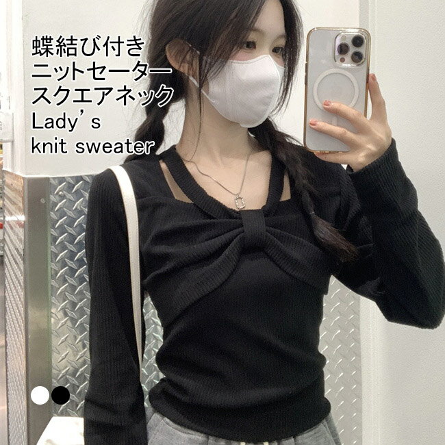 Square Neck - 【送料無料】ニットセーター レディース インナー 無地 スクエアネック 長袖 リブ編み 蝶結び付き プルオーバー トップス カジュアル 柔らかい 暖かい 着痩せ 細見え 大人可愛い 春秋 快適 通勤 通学 出掛け 普段着 女性用 リブニット