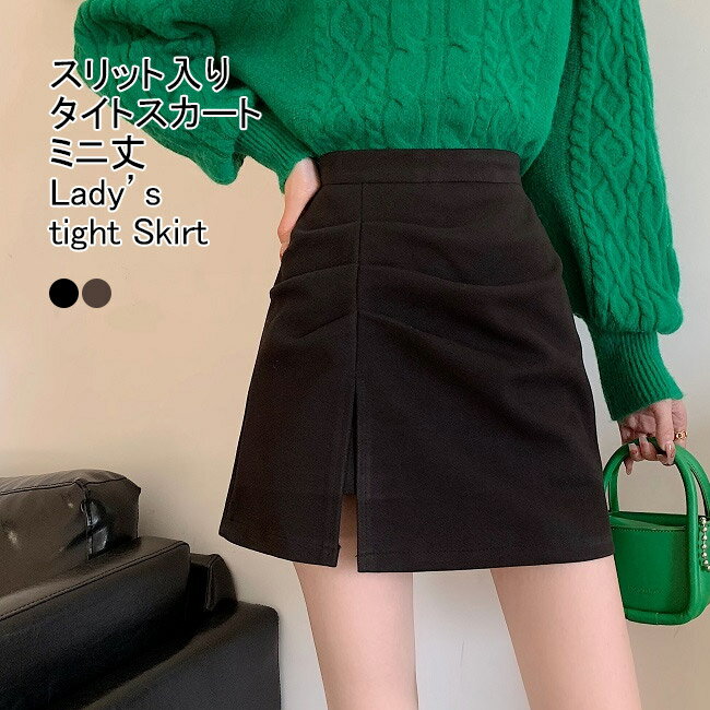 【送料無料】タイトスカート レディース ミニスカート 無地 ショート丈 サイドスリット 厚手 保温性 ボ..
