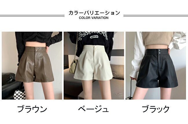 【送料無料】ワイドパンツ レディース ショートパンツ 無地 フェイクレザー ボトムス カジュアル ハイウエスト ウエストゴム 動きやすい 痩せて見える ゆったり 体型カバー 美脚効果 可愛い 秋冬 通勤 通学 出掛け 普段使い 短パン ハーフパンツ lefutur-10125586 レディースファッション Le futur サンプル画像2
