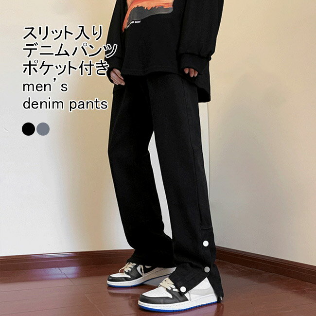 韓国 メンズ デニムパンツ サイドジッパー スリット フレア 黒 楽天市場】スリット デニム パンツ(メンズファッション)の通販
