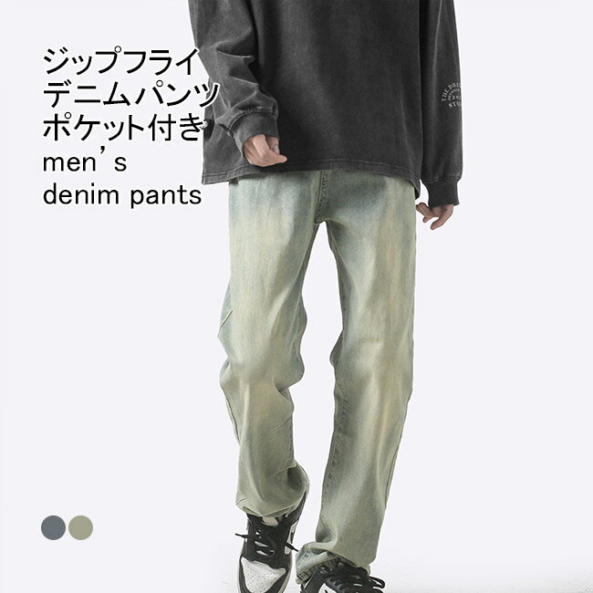 【送料無料】デニムパンツ メンズ 裏起毛 ロングパンツ 無地 ウォッシュ加工 ストリート系 ファスナー付き ポケット付き ボトムス カジュアル 柔らかい 動きやすい ゆったり 体型カバー シンプル 春秋冬 アウトドア ジーンズ ワイドパンツ ストレートパンツ