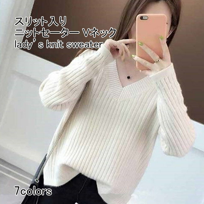 V-Neck - 【送料無料】ニットセーター レディース インナー 無地 Vネック 長袖 厚手 リブ編み 伸縮性 スリット入れ プルオーバー トップス カジュアル 柔らかい 暖かい ゆったり 着痩せ シンプル 秋冬 快適 通勤 通学 出掛け 普段使い リブニット