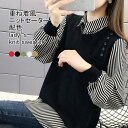 【送料無料】ニットセーター レディース ニットシャツ 配色 レイヤード風 襟付き 長袖 異素材 プルオーバー トップス カジュアル ポケット付き 柔らかい 暖かい ゆったり シンプル 春秋冬 快適 通勤 通学 出掛け 重ね着 普段使い バイカラー