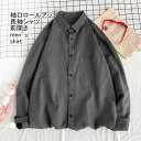 【送料無料】長袖シャツ メンズ ライトアウター 無地 ポロネック 前開き ボタン付き ポケット付き トップス カジュアル 柔らかい ゆったり 体型カバー シンプ...