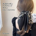 ヘアシュシュ レディース ヘア飾り ヘアゴム リボン付き 配色 フリル ボリューム まとめ髪 アウトドア 出掛け 使用簡単 普段使い フェミニン シンプル プレゼント ポニーテール ヘアアレンジ 髪シュシュ 髪飾り ヘッドアクセ ヘアアクセサリー