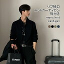 【最大10%offクーポン&ポイント2倍】【送料無料】ニットカーディガン メンズ アウター 無地 ポロネック 長袖 前開き リブ編み 伸縮性 トップス カジュアル 前ボタン 柔らかい ゆったり シンプル 春秋 快適 通勤 出掛け 男性用 普段着 羽織り