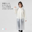 【送料無料】レインコート レディース メンズ レインポンチョ ツバ バイザー付き フード付き 無地 前開き 袖あり 防水 通気性 二重構造 ポケット付き 反射シ...