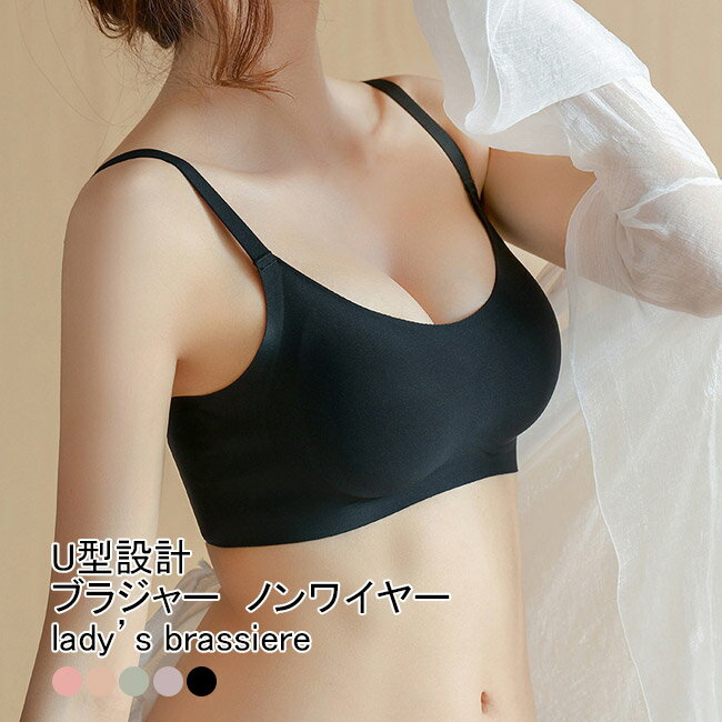 Rakuten - 【送料無料】ブラジャー レディース インナー 無地 ノンワイヤー 3/4カップ シームレス U型 脇肉 軽量 サポート 取り外し可能 肩紐調節可能 響かない 痛くない フィット ストレスフリー シンプル 女性用 肌着 下着 ブラトップ