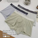 【送料無料】ボクサーパンツ メンズ インナー シームレス ウエストテープ 抗菌加工 通気性 伸縮性 シームレス ボトムス カジュアル 柔らかい 涼しい 蒸れにく...
