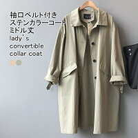 トレンチコート スプリングコート ステンカラーコート レディース ライトアウター 無地 襟付き 長袖 袖口ベルト付き ミドル丈 前開き トップス カジュアル ポケット付き 柔らかい ゆったり 体型カバー シンプル 快適 春秋 通勤 オフィス 出掛け 女性用 普段着