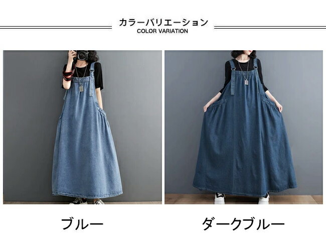 【送料無料】サロペットスカート レディース ワンピース オールインワン デニム マキシ丈 ノースリーブ ハイウエスト 無地 ポケット付き 柔らかい 大きいサイズ ゆったり 体型カバー シンプル 着回し 春夏秋 重ね着 ジャンパースカート ロングワンピ