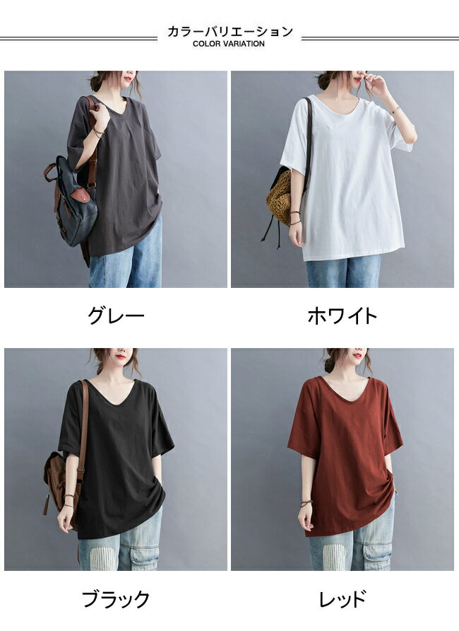 【最大10％offクーポン&ポイント2倍】【送料無料】Tシャツ レディース インナー 無地 Vネック 五分袖 薄手 バックタック 二の腕カバー プルオーバー トップス カジュアル 柔らかい ゆったり 体型カバー 着回し シンプル 女性用 アウトドア