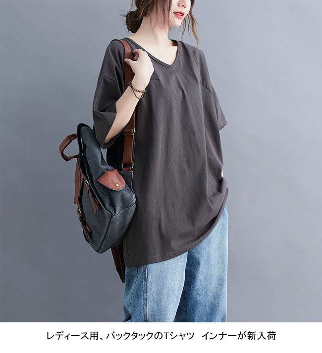 【最大10％offクーポン&ポイント2倍】【送料無料】Tシャツ レディース インナー 無地 Vネック 五分袖 薄手 バックタック 二の腕カバー プルオーバー トップス カジュアル 柔らかい ゆったり 体型カバー 着回し シンプル 女性用 アウトドア