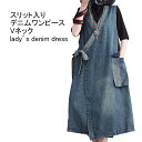 【最大10%offクーポン&ポイント2倍】【送料無料】デニムワンピース レディース ロングワンピース 無地 Vネック ノースリーブ 薄手 前開き リボン付き トップス カジュアル スリット入り ポケット付き 柔らかい ゆったり 体型カバー 大きいサイズ(4)