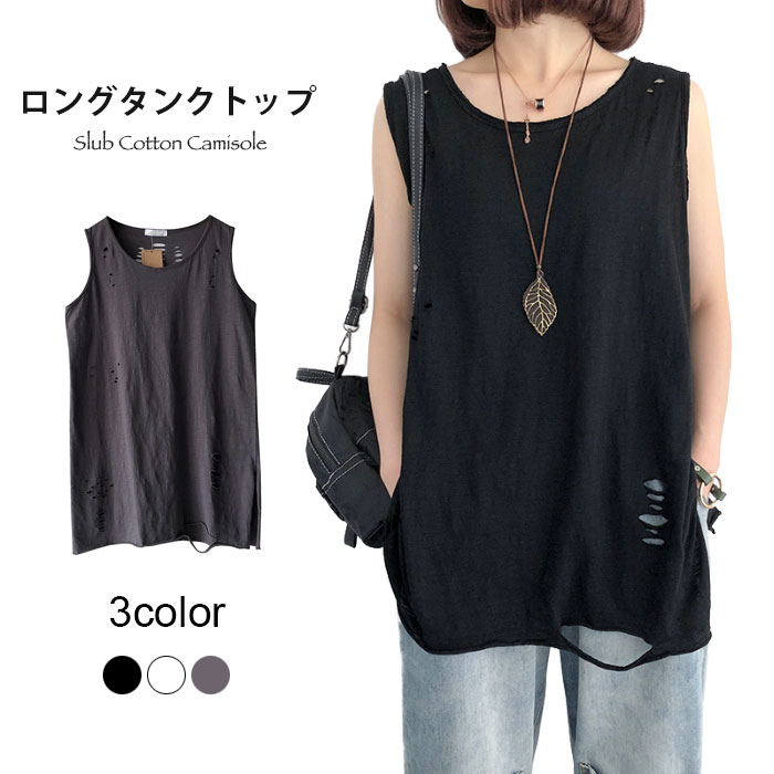 【送料無料】ロングタンクトップ レディース ロングベスト レイヤード 春 おしゃれ ゆったり シンプル 重ね着 キレイめ トップス 春新作