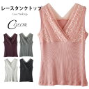 【送料無料】タンクトップ レディース レース レイヤード 可愛い 無地 下着 肌着 おしゃれ Vネック ゆったり シンプル 重ね着 カジュアル インナー トップス 春新作(4)