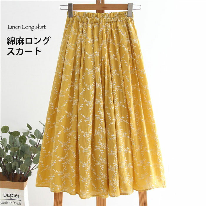 Rakuten - 【送料無料】綿麻ロングスカート レディース リネン 綿麻 きれいめ おしゃれ 花柄 可愛い オフィス ゆったり ロング マキシ カジュアル ボトムス 春新作