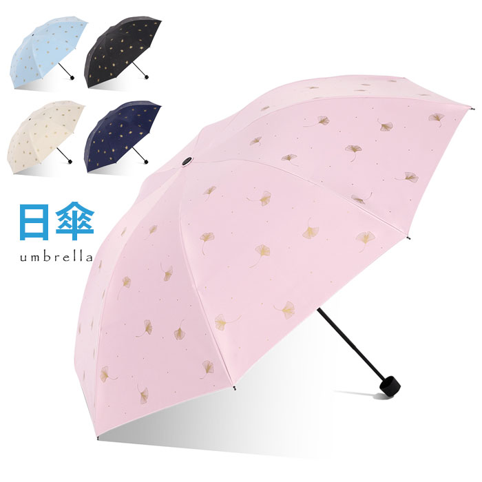 【送料無料】日傘 折りたたみ 三つ折 おしゃれ 可愛い 花柄 晴雨兼用 撥水加工 遮光 遮熱 男女兼用 レディース メンズ 紫外線対策 傘 夏新作