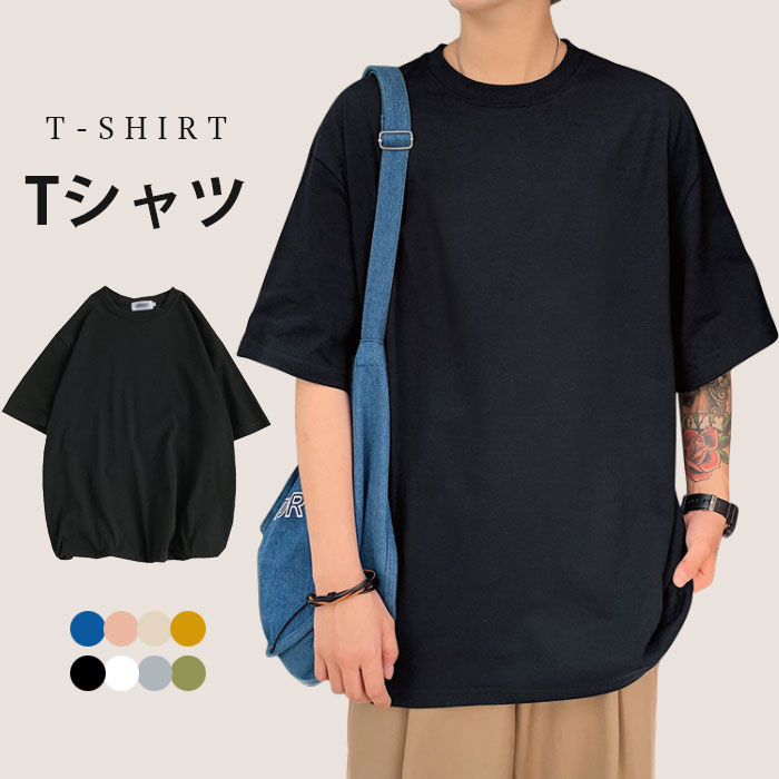 Rakuten - 【ネコポス送料無料】 Tシャツ メンズ おしゃれ 無地 半袖 シンプル オフィス 通勤 通学 ゆったり カジュアル トップス 夏新作