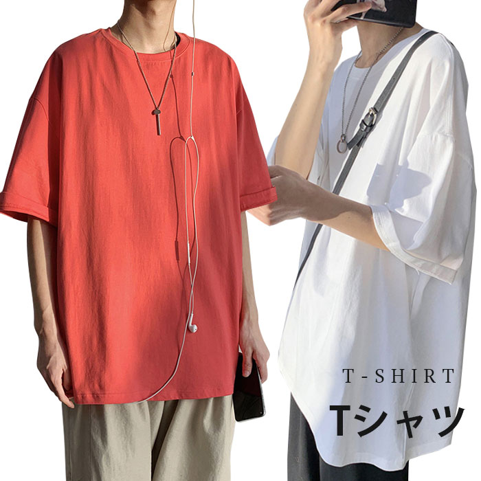 【送料無料】Tシャツ メンズ おしゃれ 無地 半袖 シンプル オフィス 通勤 通学 ゆったり カジュアル トップス 夏新作