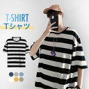 【送料無料】Tシャツ メンズ おしゃれ ボーダー 半袖 シンプル オフィス 通勤 通学 ゆったり カジュアル トップス 夏新作