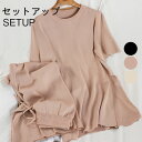 【送料無料】リブTシャツ レディース ロングパンツ セットアップ おしゃれ 薄手 ニット オフィス 長袖 ボトムス アウター 2点セット 春新作