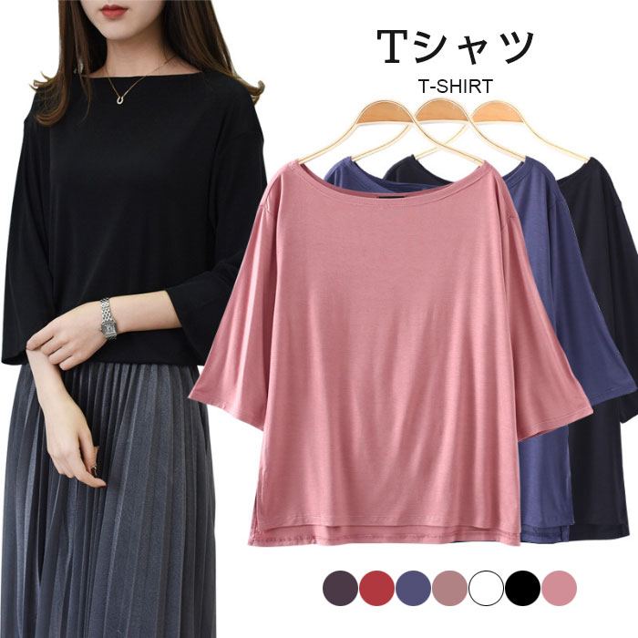 Other - 【ネコポス送料無料】 Tシャツ レディース カットソー おしゃれ 7分袖 すっきり 可愛い キレイめ 無地 ゆったり トップス 夏新作