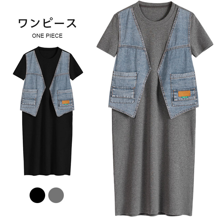 【送料無料】ワンピース レディース おしゃれ 可愛い ミモレ丈 ロング丈 レイヤード 半袖 シンプル ゆったり すっきり 無地 カジュアル 夏新作