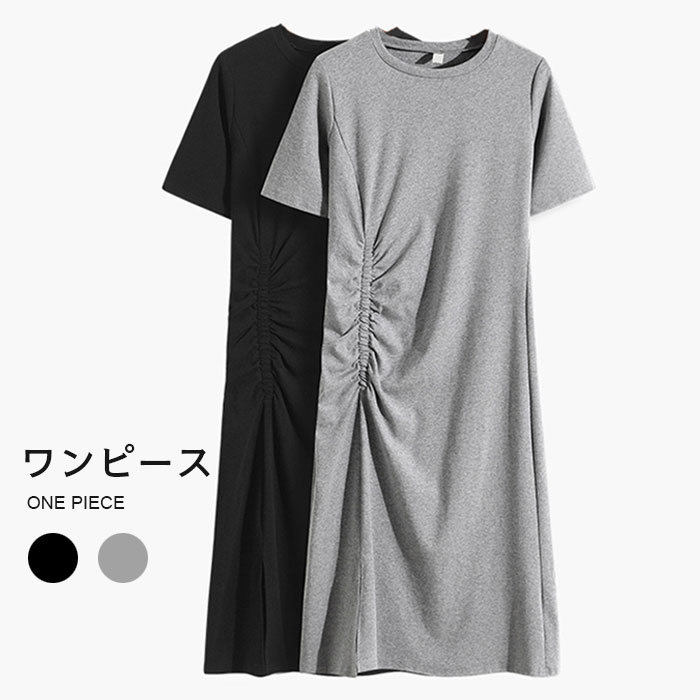メーカー希望小売価格はメーカーカタログに基づいて掲載していますワンピースをご紹介します シンプルでありながら、ゆったり着てリラックスした雰囲気を楽しめます♪ 柔らかく肌触りの良い生地、着心地バツグン 定番で着回しやすい2カラーをご用意いたしました ●おすすめポイント 《1》気になる体型をバッチリカバーしてくれます 《2》1枚で着るのはもちろん、レイヤードスタイルにもおすすめ☆ 《3》カジュアルにもキレイめにも、様々なシーンで活躍してくれます ■カラー： グレー　ブラック ■サイズ： S　【cm】着丈：103　バスト：78　ウエスト：72　肩幅：33 M　【cm】着丈：104　バスト：82　ウエスト：76　肩幅：34 L　【cm】着丈：105　バスト：86　ウエスト：80　肩幅：35 XL　【cm】着丈：106　バスト：90　ウエスト：84　肩幅：36 ■生産：中国製 ネコポス→全国一律240円宅配便→550円（北海道・沖縄県・九州地方は950円） ■3980円以上のお買い上げで送料無料 ※北海道・沖縄県・九州地方は別途地域料として400円を頂戴しております。 素材 ポリエステル 洗濯表示 上記サイズ表はスタッフが採寸し、製品の実寸を掲載しております。製品ごとに公開サイズと多少の誤差が生じる場合がございますので、予め御了承くださいませ。 ※サイトに掲載されている商品は、お客様のモニター環境等により、実際の物と素材感・色が多少異なる場合がございます。予めご了承ください。 ※サイズは平置きでの実寸サイズを測っているため誤差がでる場合がある旨ご了承下さい。 ※大量生産による生産過程におきまして、若干の個体差(2cmから4cm)が生じる場合がございます。 ※当商品は海外輸入品の為、生産過程において多少のほつれ等が生じている場合がございますのであらかじめご了承くださいませ。 ※『送料無料』の表示に関しましては日本国内限定となります。海外発送は別途送料が必要となりますのでご了承くださいませ。 ※同じ商品でも生産ロットにより色、サイズや生地感が多少異なる場合がご ざいます。