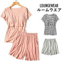 【送料無料】セットアップ Tシャツ ショートパンツ レディース カップ付き 下着 肌着 パッド付き ボーダー ゆったり シンプル 半袖 インナー トップス 2点セット
