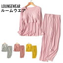 【送料無料】セットアップ Tシャツ ロングパンツ レディース カップ付き 下着 肌着 パッド付き 無地 おしゃれ ゆったり シンプル 長袖 インナー トップス ...