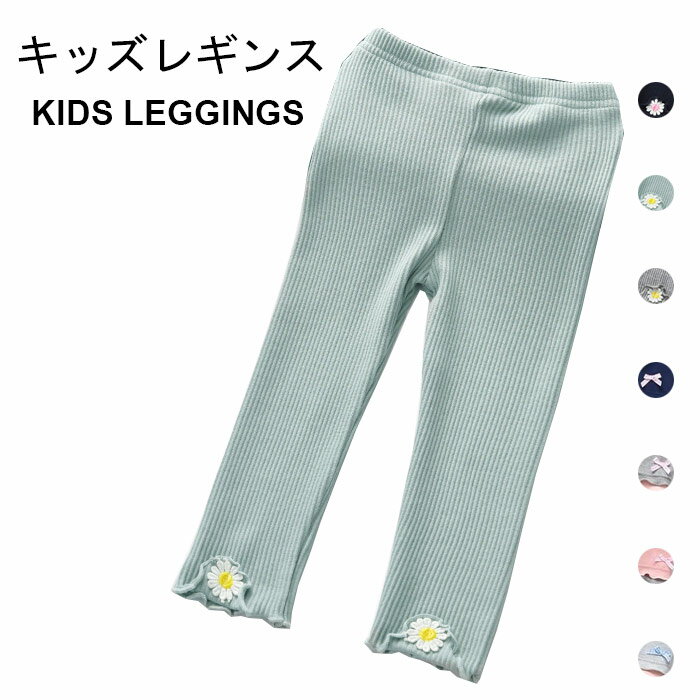 小学生女の子 スカートにあわせてかわいい レギンスのおすすめランキング キテミヨ Kitemiyo