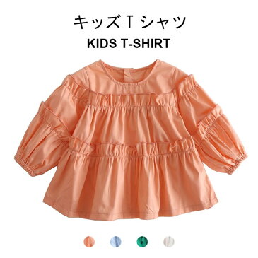 Tシャツ ブラウス キッズ ジュニア 女の子 長袖 無地 白 秋 可愛い おしゃれ フリル シンプル 女児 ゆったり 動きやすい トップス 子供服 秋新作