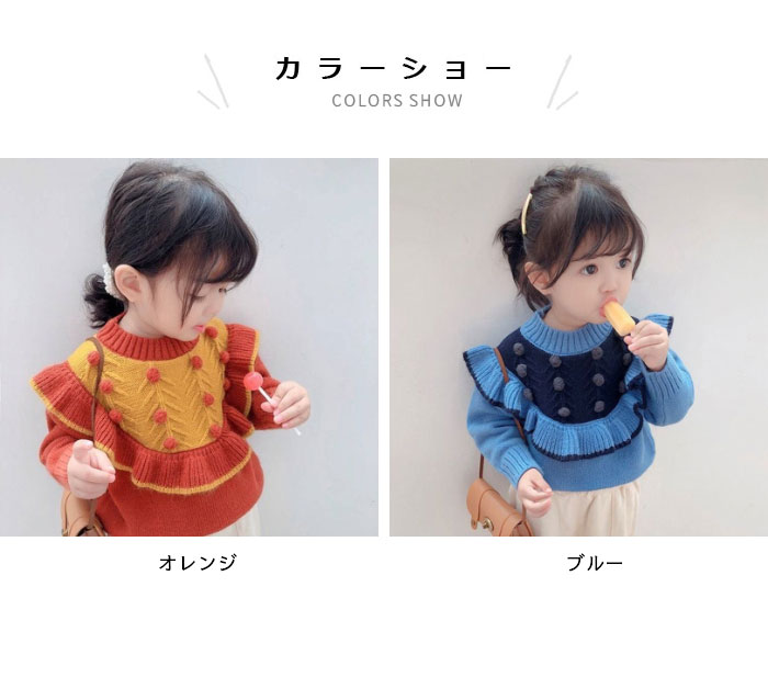 【送料無料】ニットセーター キッズ 長袖 女の子 ジュニア 140 無地 薄手 かわいい...
