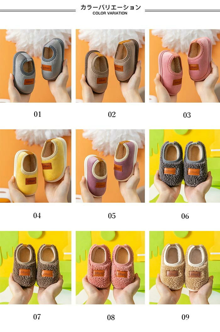 【送料無料】ボアスリッポン キッズ ファースリッパ ルームシューズ 安い 秋冬 女の子 男の子 裏起毛 厚手 もこもこ ふわふわ カジュアル シンプル あったか 室内履き 秋新作 2