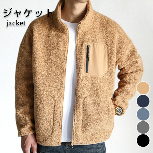 【最大10%offクーポン&ポイント2倍】送料無料 ジャケット メンズ 秋冬 モコモコ 大きいサイズ ゆったり 暖かい 防寒 保温 おしゃれ 無地 すっきり カジュアル シンプル トップス 秋新作 【最大10%offクーポン&ポイント2倍】送料無料 ジャケット メンズ 秋冬 モコモコ 大きいサイズ ゆったり 暖かい 防寒 保温 おしゃれ 無地 すっきり カジュアル シンプル トップス 秋新作