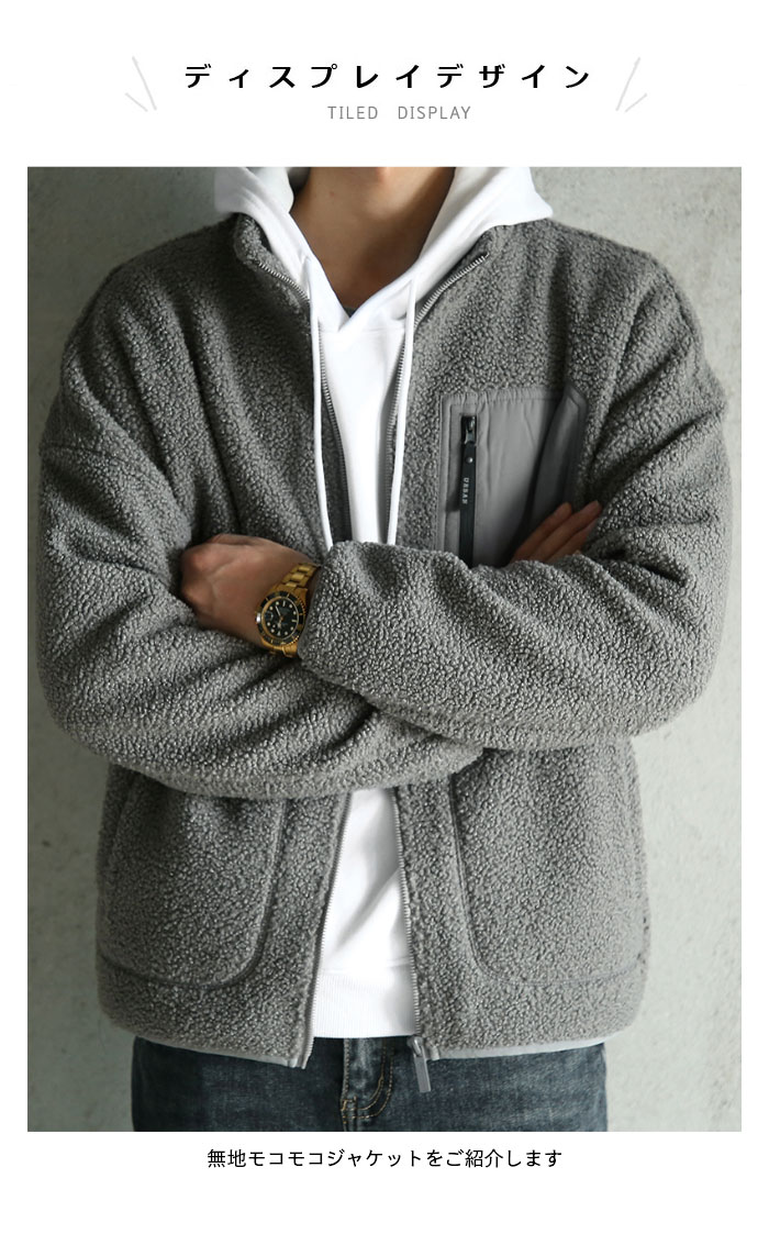 【最大10％offクーポン&ポイント2倍】送料無料 ジャケット メンズ 秋冬 モコモコ 大きいサイズ ゆったり 暖かい 防寒 保温 おしゃれ 無地 すっきり カジュアル シンプル トップス 秋新作