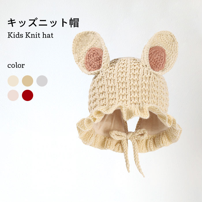 Rakuten - 【送料無料】ニット帽 ベビー キッズ リブ 帽子 秋冬 女の子 男の子 シンプル かわいい 暖かい カジュアル 防寒 無地 プレゼント ジュニア 子供 秋新作