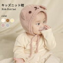 【Fashion SALE&半額商品多数&お得クーポン】【送料無料】ニット帽 ベビー キッズ 裏ボア 帽子 秋冬 女の子 男の子 シンプル かわいい 暖かい カ...