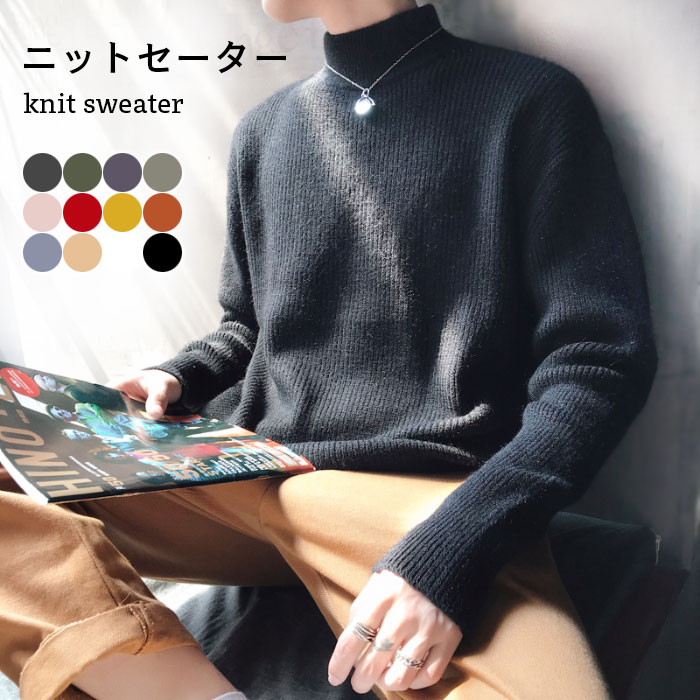 送料無料 ニットセーター メンズ 秋冬 大きいサイズ リブ ゆったり 暖かい 防寒 保温 おしゃれ 無地 スッキリ カジュアル シンプル トップス 秋新作